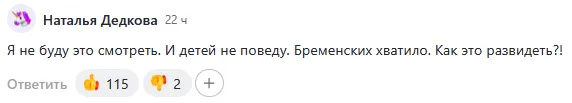 Что ждет новый фильм-сказку «Морозко» — успех или провал в прокате? #6