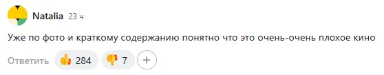 Что ждет новый фильм-сказку «Морозко» — успех или провал в прокате? #7