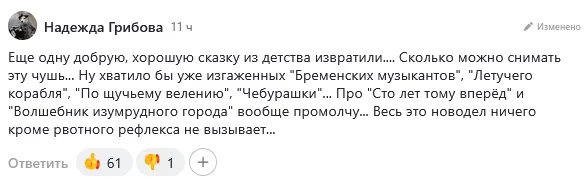 Что ждет новый фильм-сказку «Морозко» — успех или провал в прокате? #8
