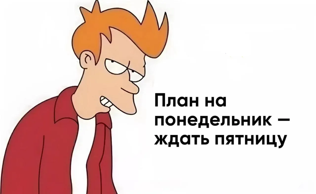 Здравствуй, черный понедельник! #1