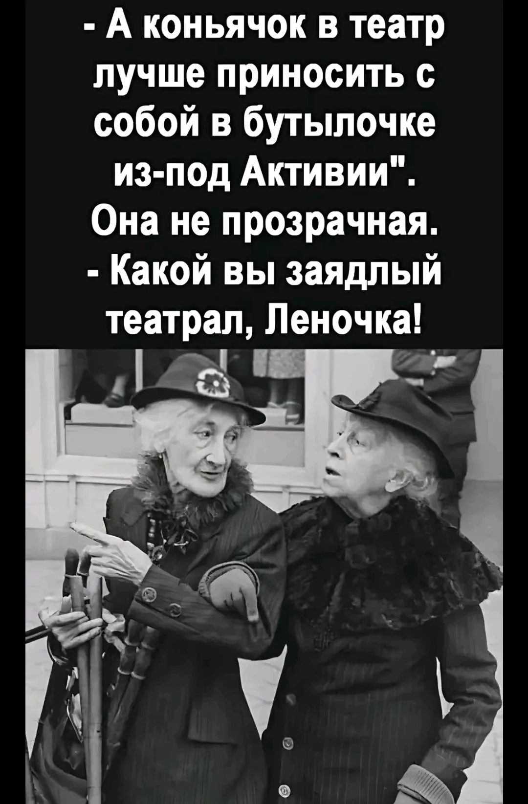 Театралки 😁 #1
