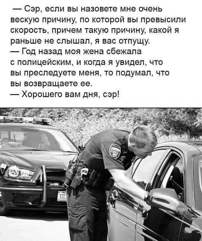 Великолепная отмазка :) #1