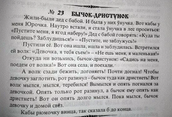 Бычок-дристунок 😁 #2