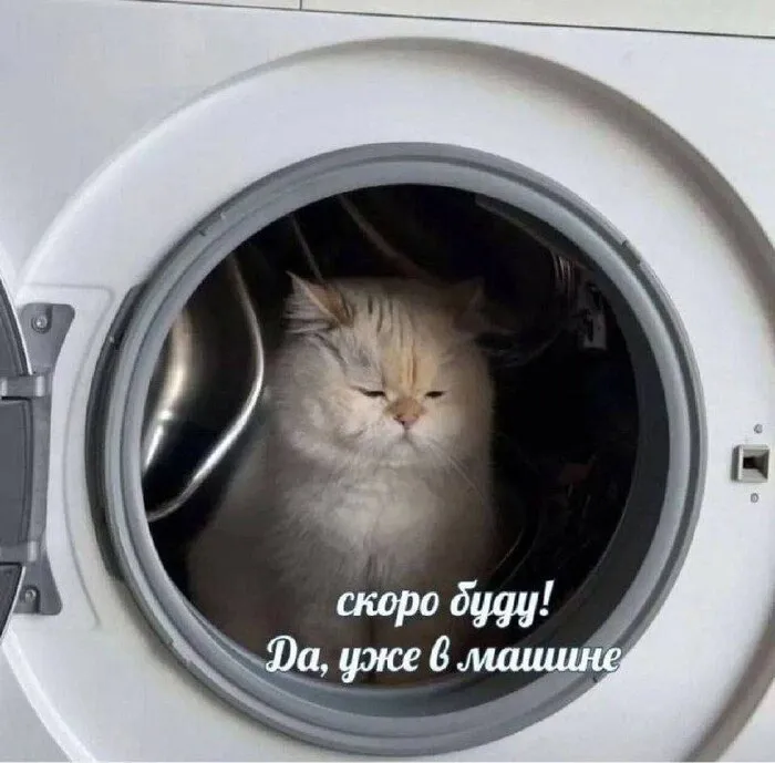 Скоро буду! #1