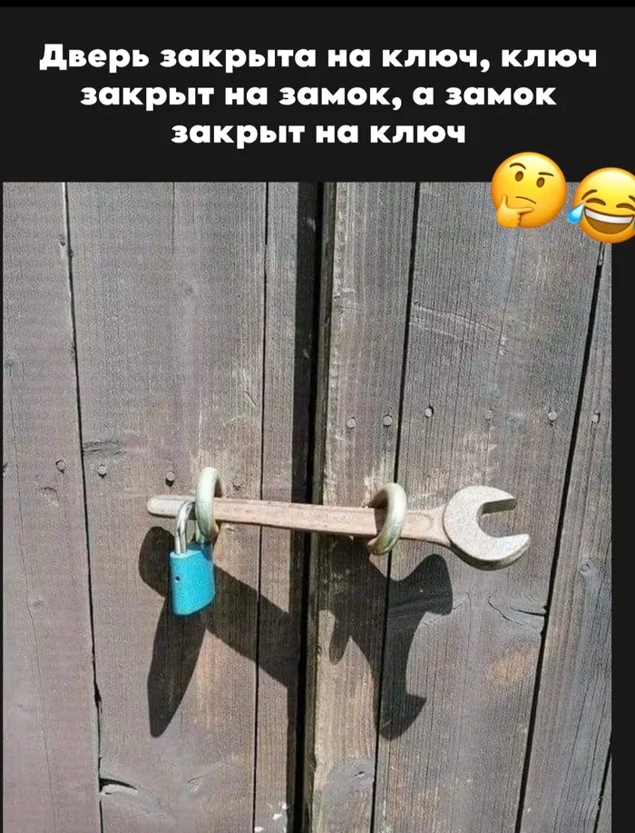 Ключ-замок #1