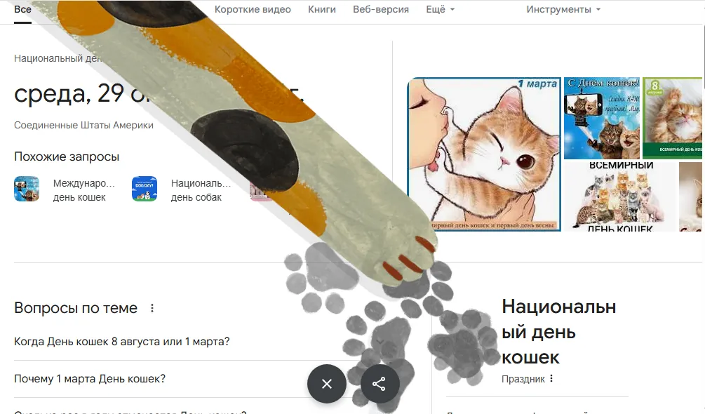 С праздником, товарищи! 🐾 #4