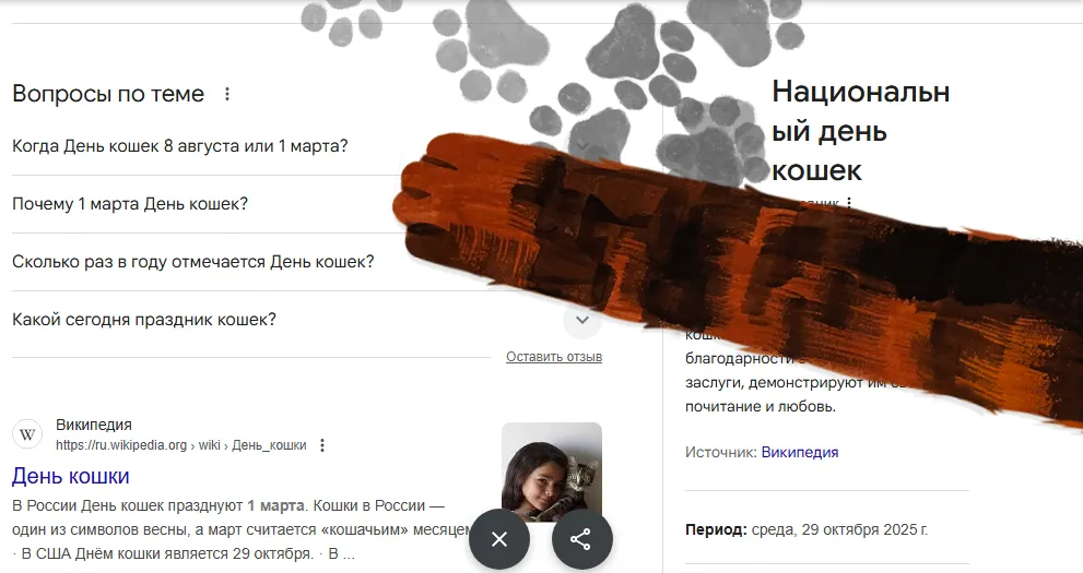 С праздником, товарищи! 🐾 #5
