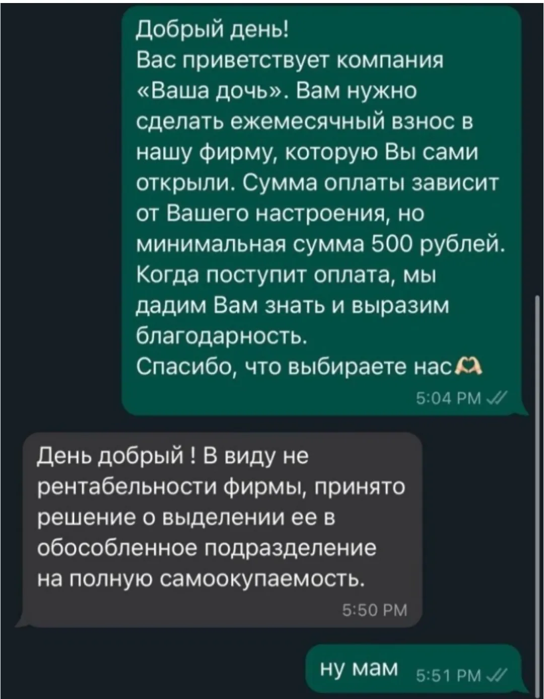 Дошутилась... #1