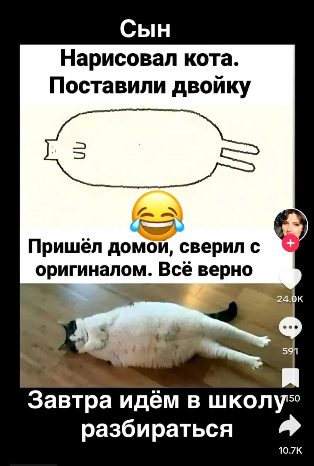Двойка за рисунок - несправедливо! #1