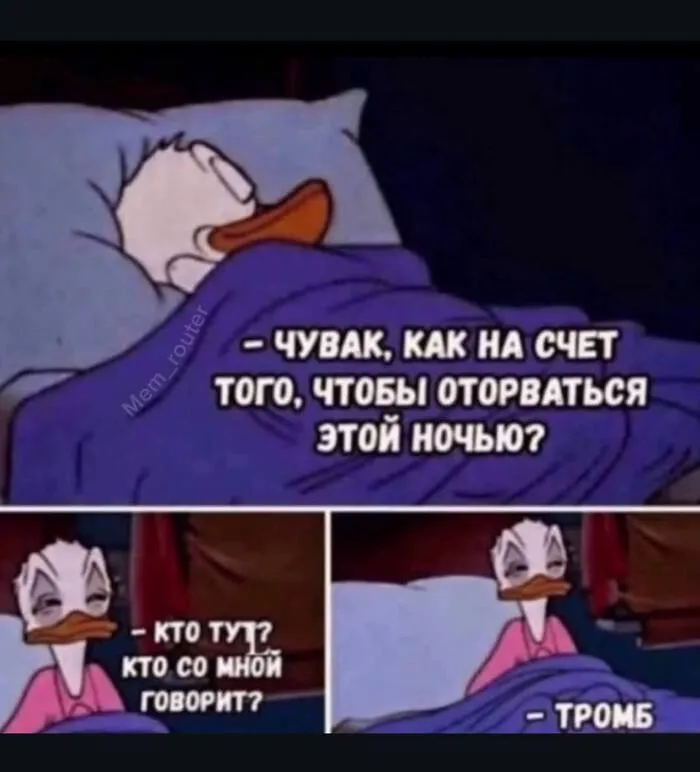 Тромб 😀 #1