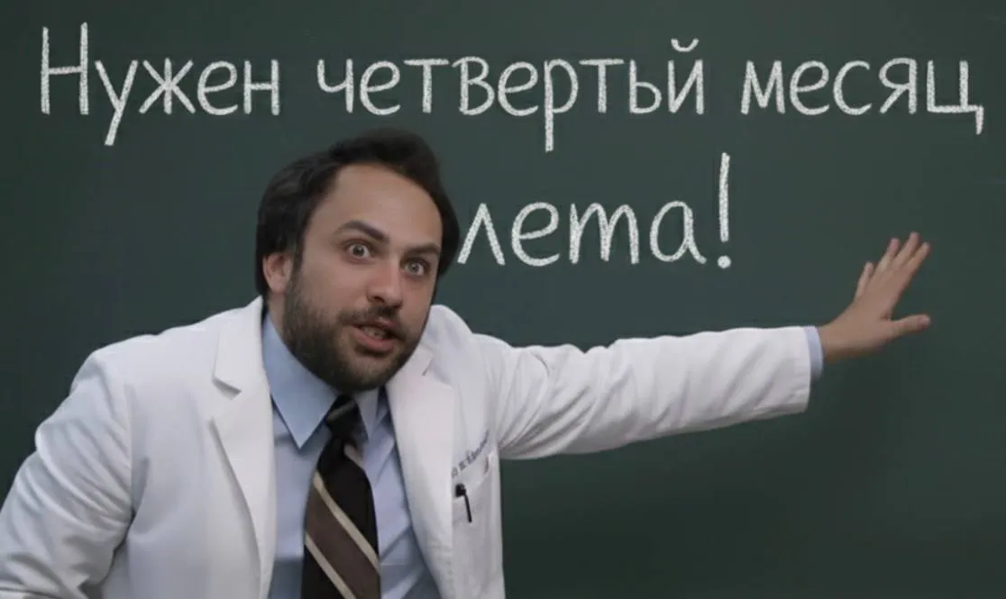 Ужас! До следующего лета целых 273 дня!  #1