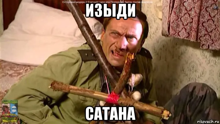 Exorcizamus te, omnis immundus spiritus, omnis satanica potestas... #1
