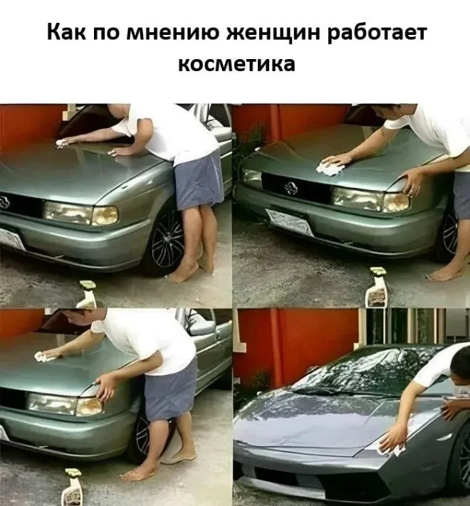 Косметика #1