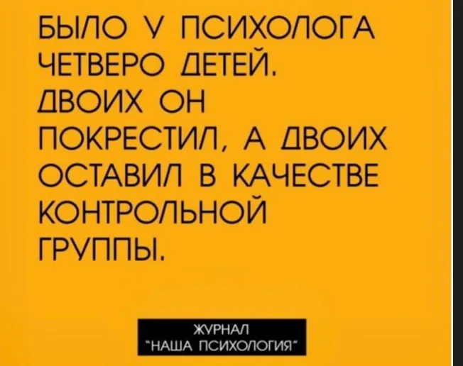 Психология #1