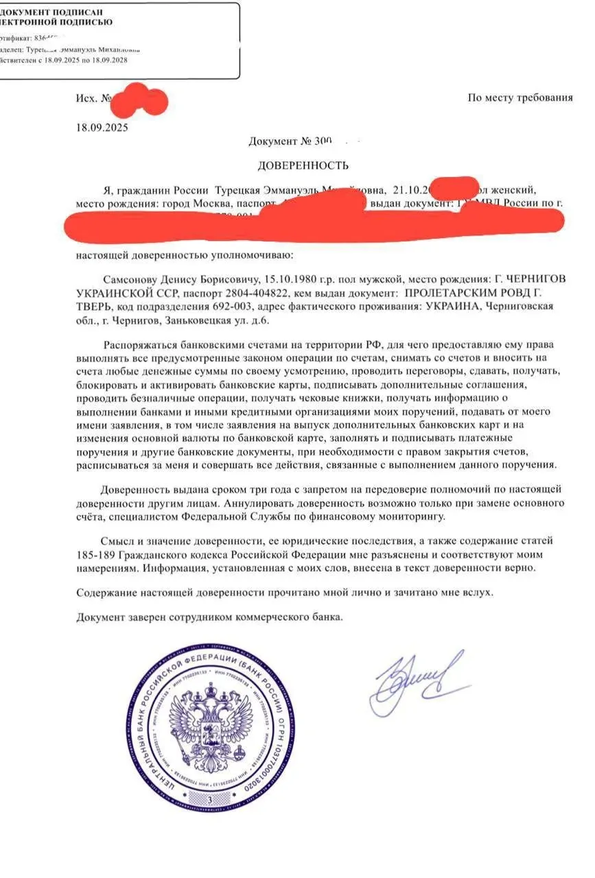 Дочь музыканта Михаила Турецкого стала жертвой мошенников и отдала аферистам все сбережения семьи  #3
