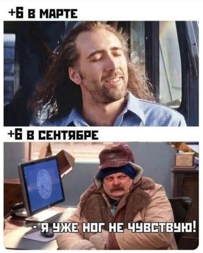 Почувствуй разницу  #1