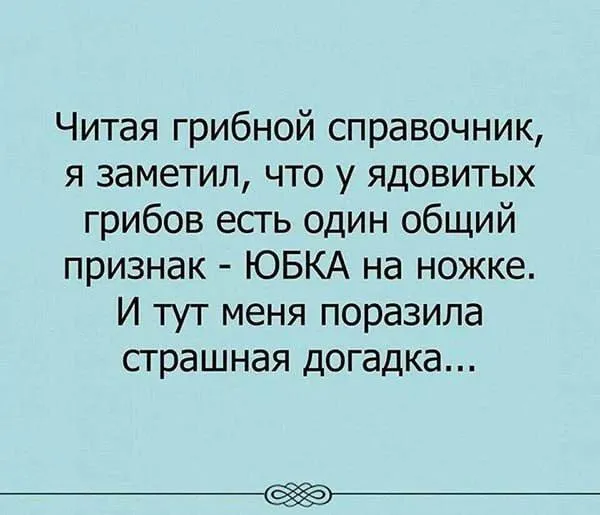 Мужчины начали что-то подозревать... #1