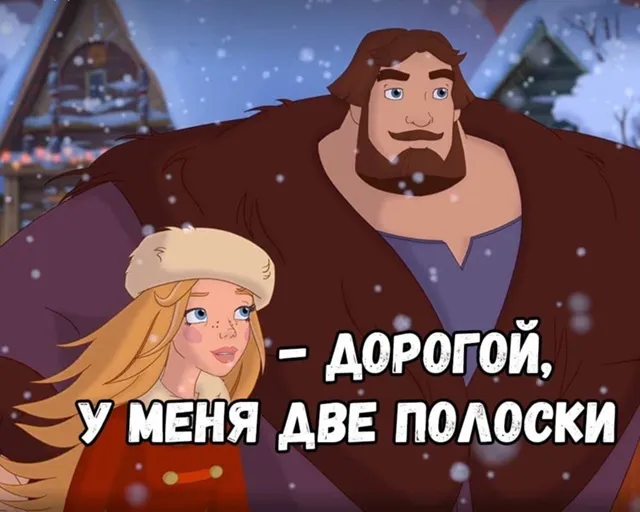 Две полоски :) #1