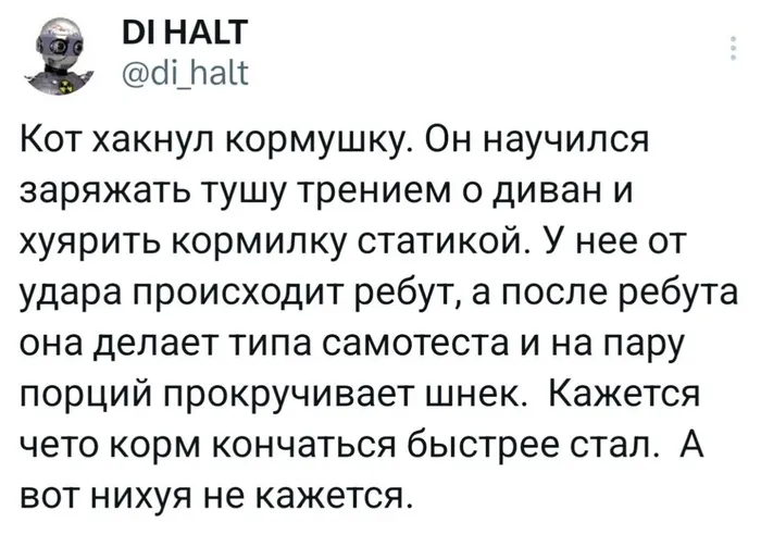 Кот-хакер #2
