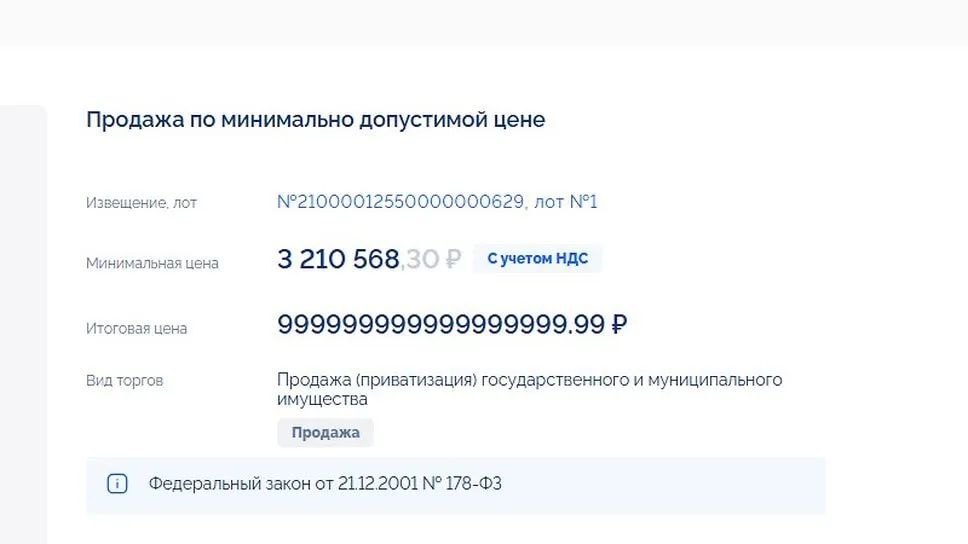 Покупка века! #2