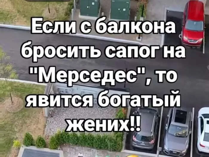Гадание на жениха #1
