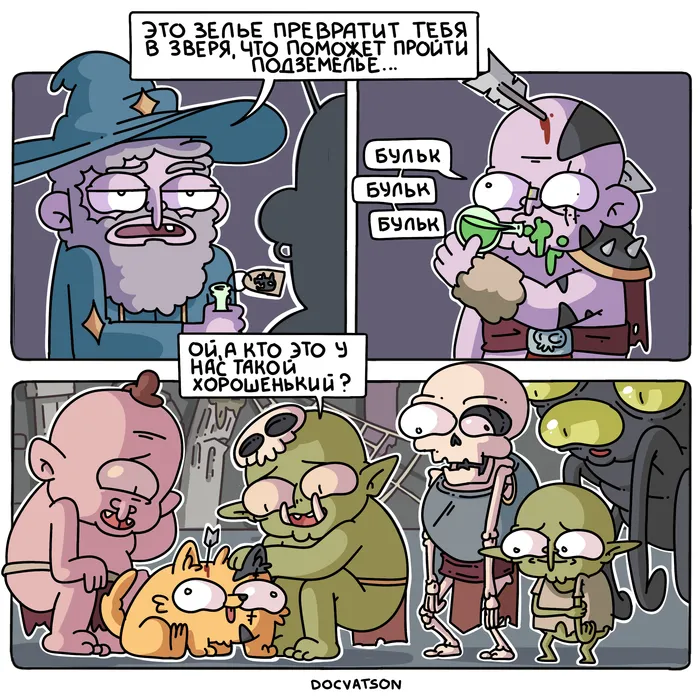 Зверрррь... #1
