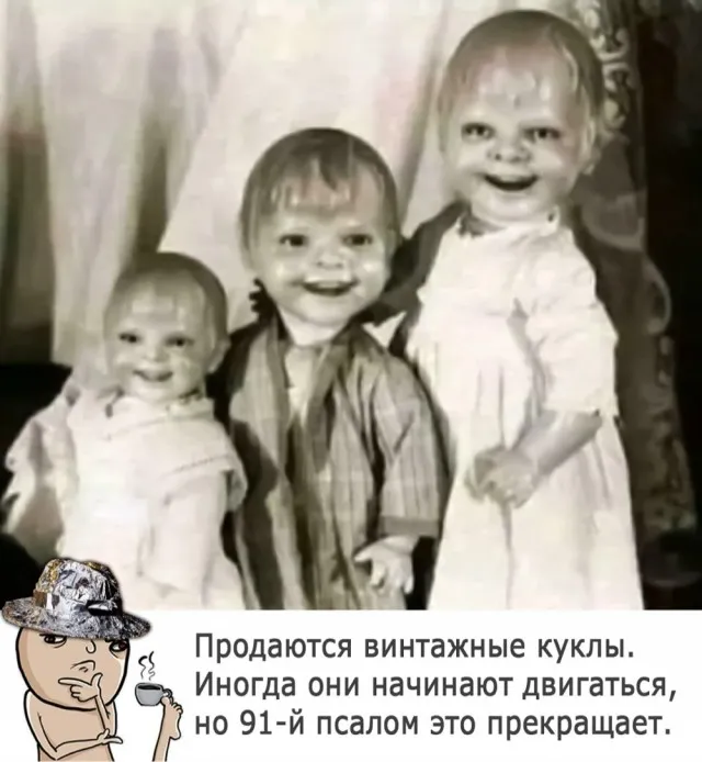 Винтажные куклы #1