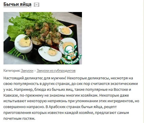 Это вкусно?  #2
