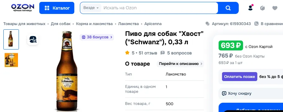 Хороший вет.магазин #2