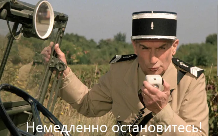 Не по плану... #1