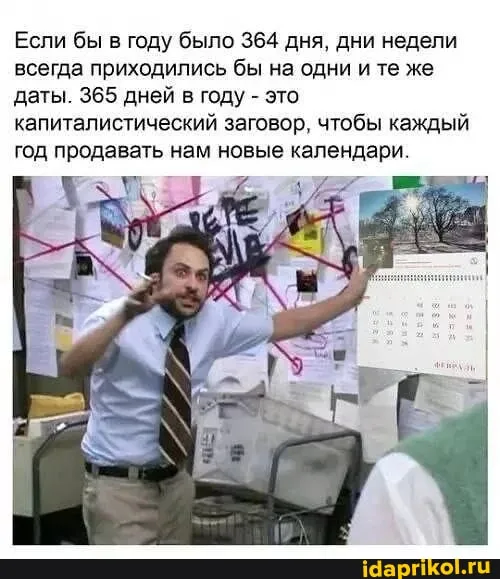 Конспирология... #1