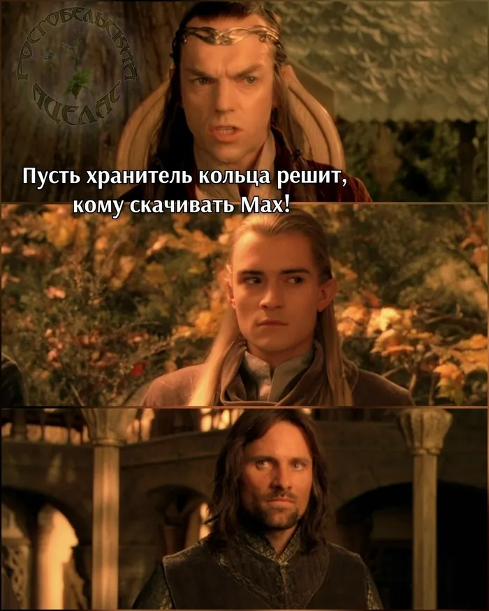 Если бы Властелин Колец вышел в 2025 #6