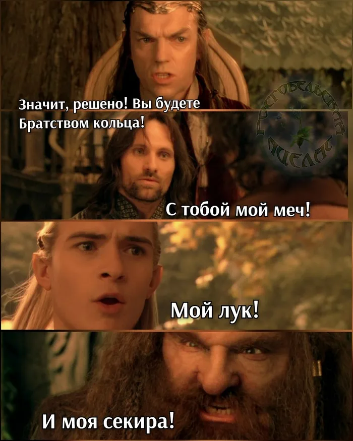 Если бы Властелин Колец вышел в 2025 #8