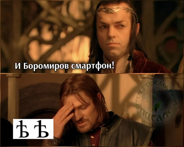 Если бы Властелин Колец вышел в 2025 #9