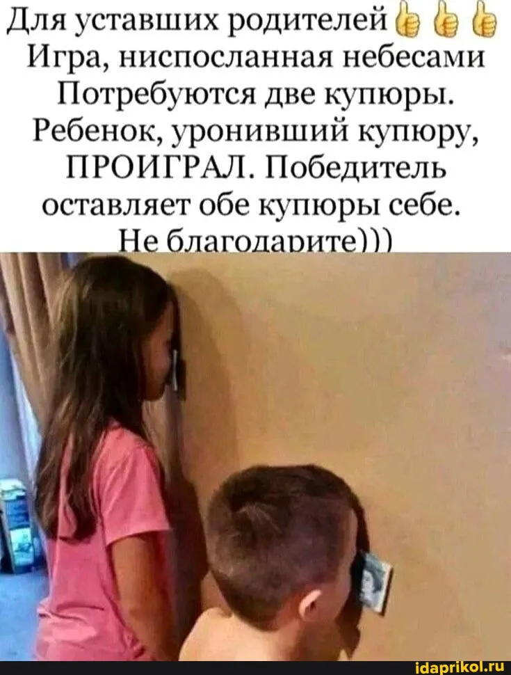 Родителям на заметку #1