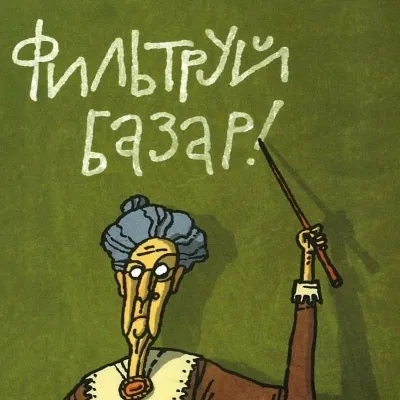 Вот как это было: #1