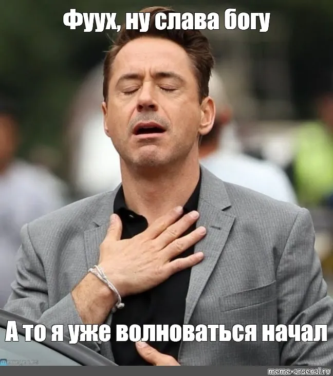 Уф, очередной конц света переносится, можете спать спокойно! #1