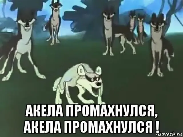 Упс! #1