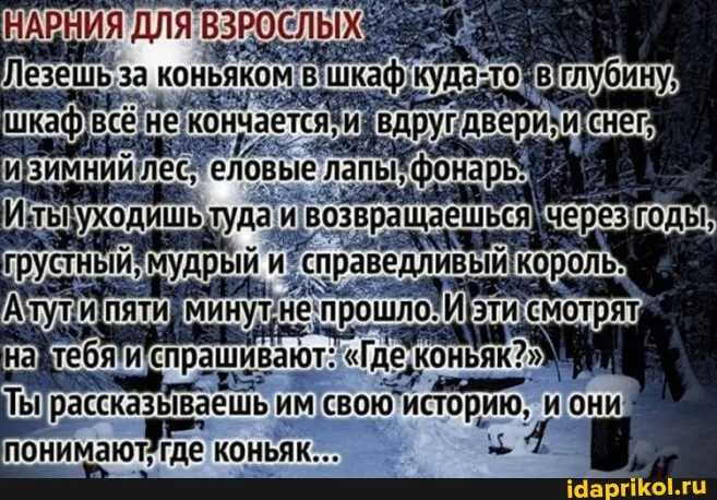 Хроники Нарнии #1