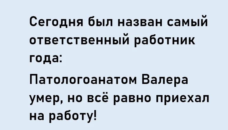 Работник года 😁 #1