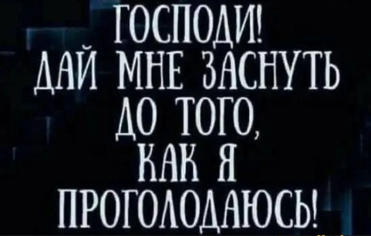 Молитва на ночь 😀 #1