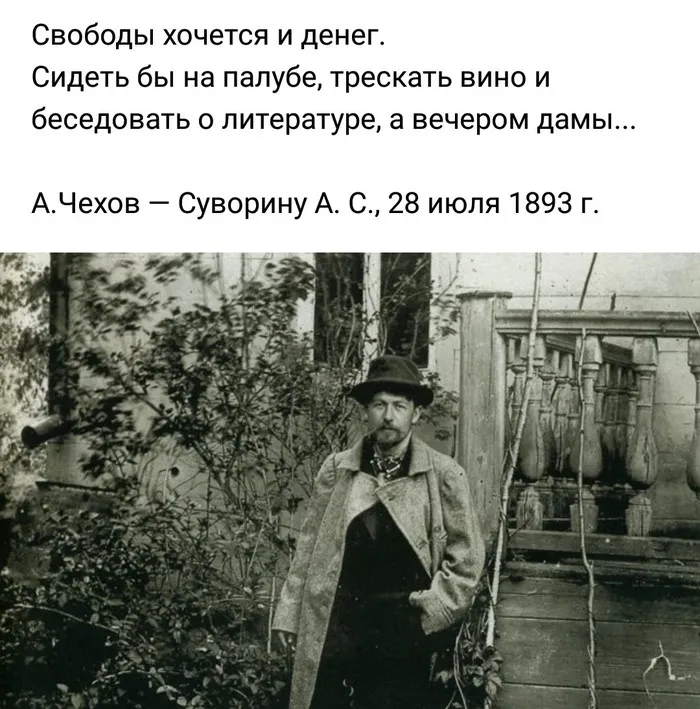 Начало чтения четырёх пьес Чехова: от «Чайки» к «Вишнёвому саду» #2