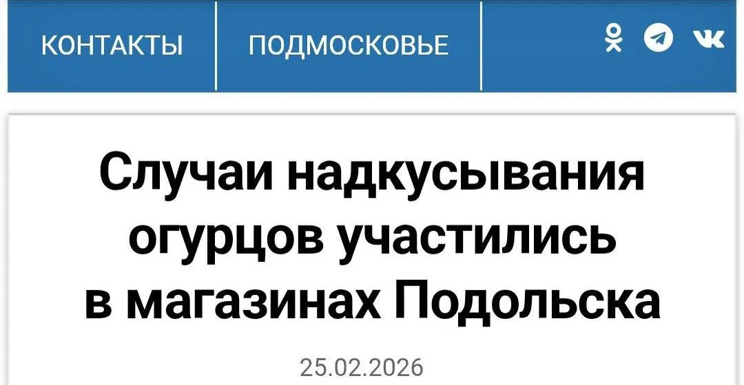 В Подольске творится что-то неладное 😁 #1