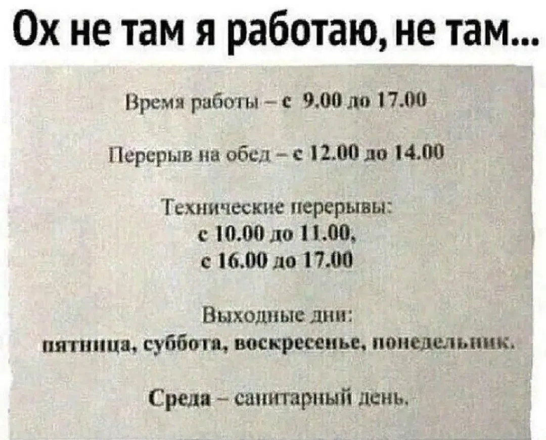 Ох, не там я работаю! 🧹🤦‍♀😂 #1