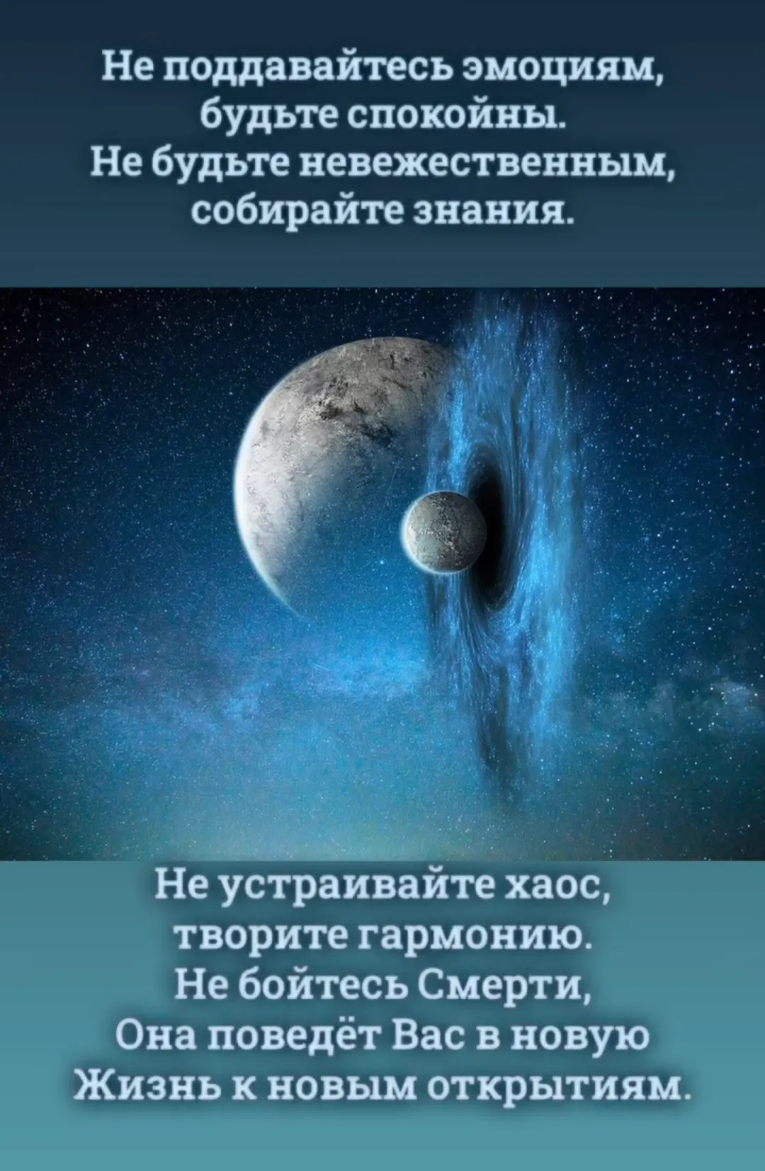 Мудрость Изначальных Сил #2