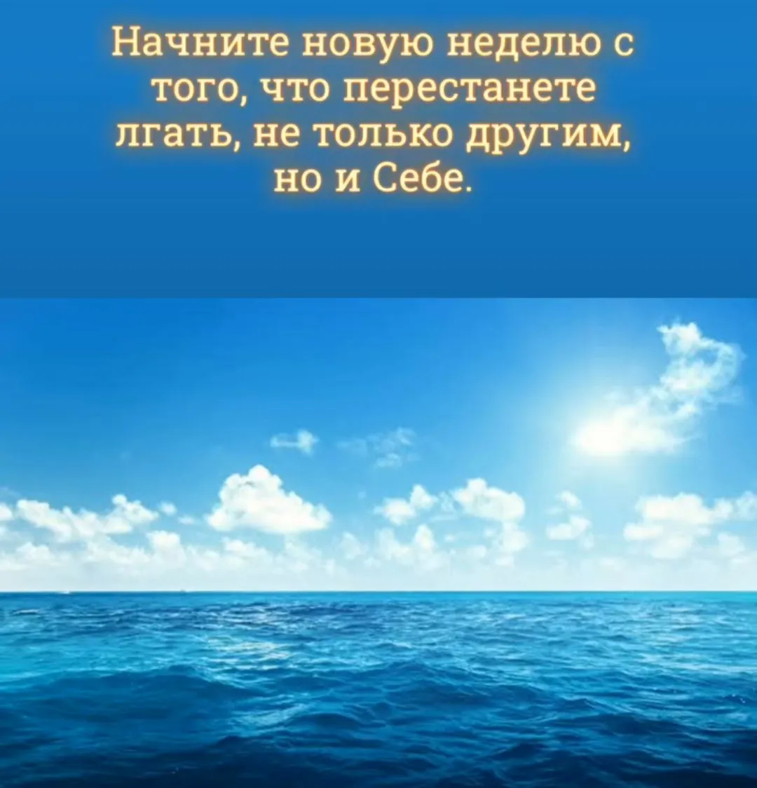 Мудрость жизни #2