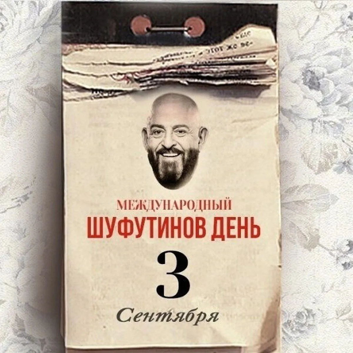 Поздравление с праздником #2