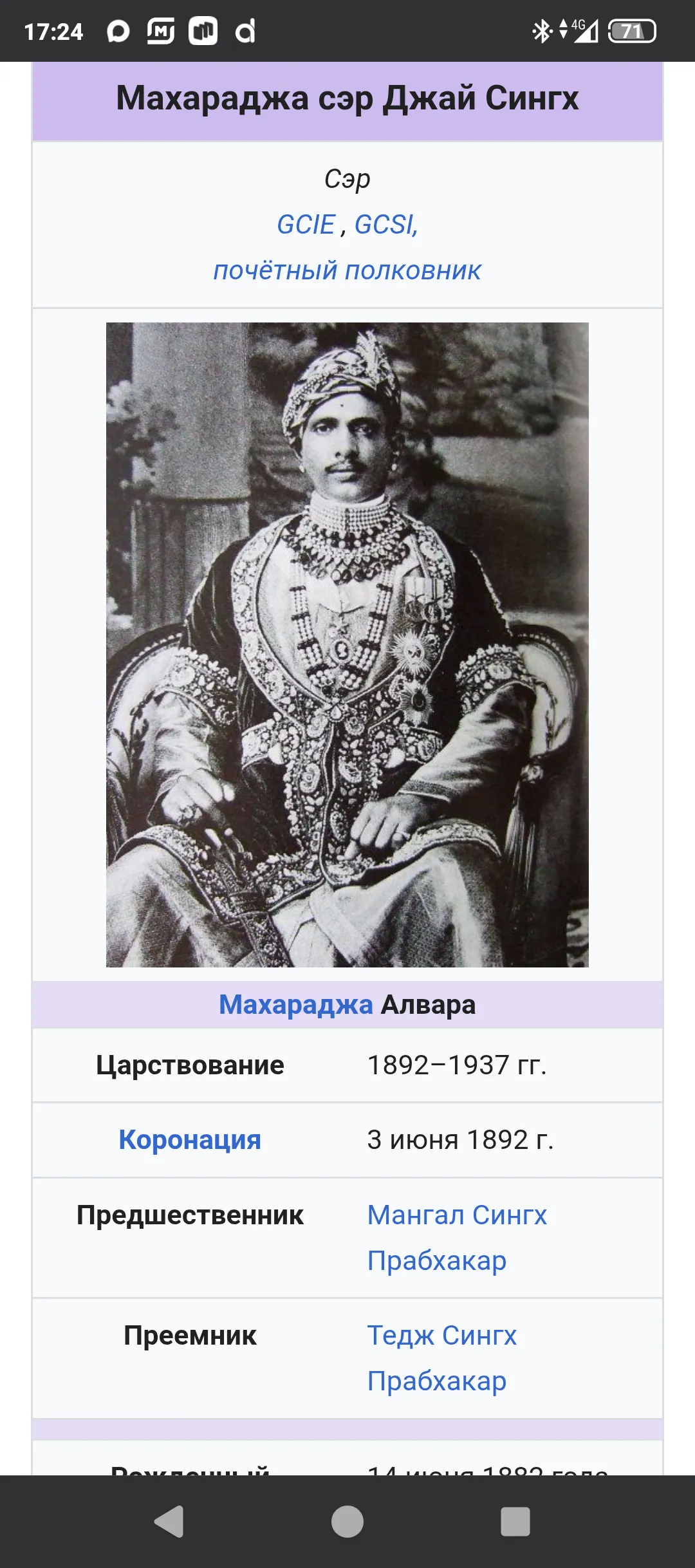 «Rolls‑Royce» в подарок муниципалитету    #2