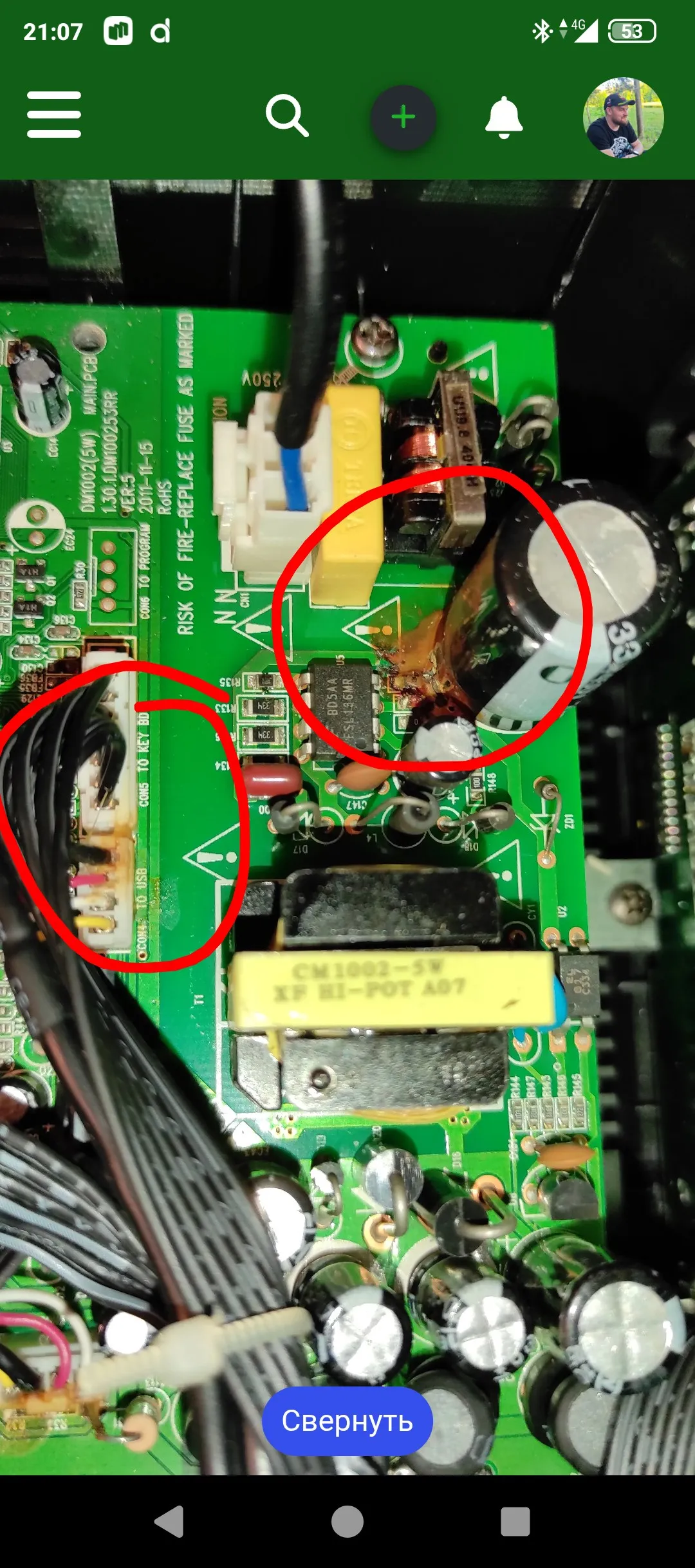 А это что? Кондёр потёк? Контакты напротив оплавлены??