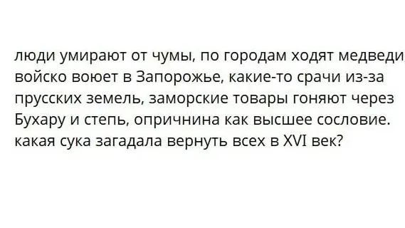 зашла почитать новости я так понимаю, в этом веке нам не хватало только чумы #2
